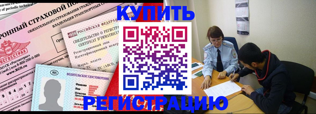 временная регистрация в квартире в Омске