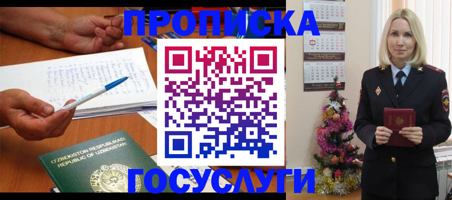 найти адрес прописки в Омске