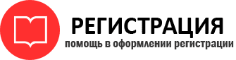 прописка в Омске id573308